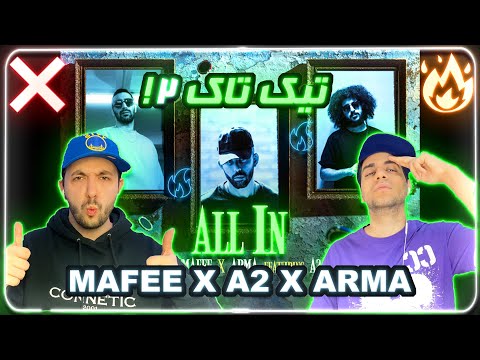 ❌ or 🔥?! Sina Mafee X Arma X A2 - All In | ریویو آهنگ آل این از مافی  و ارما و ای تو