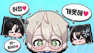 리듬게임 아니면 개몬한대요~ (스플릿 픽션 w. 김편집 - 中)