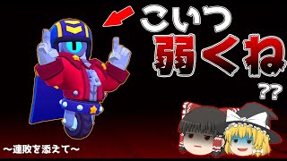 ストゥーが強いと思ってるやつらちょっと来いww【ブロスタ:ゆっくり実況】