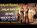 Shoot Out At Alair Official Trailer Srikanth Prakash Raj TFC Filmnews