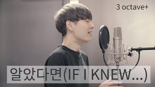 JANG DEOK CHEOL(장덕철) _ If I Knew…(알았다면) Cover by Dragon Stone