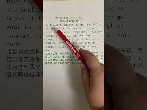 175 英语作文我最喜欢的科目 #英语作文 #英语没那么难 #教育