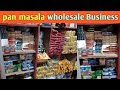 gutkha pan masala wholesale business || All pan masala items wholesale rate ||