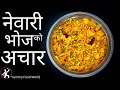 Newari Bhoj Ko Achar Teej Special Recipe Alu Mula Ko Mix Achar Yummy Food World ACHAR RECIPE