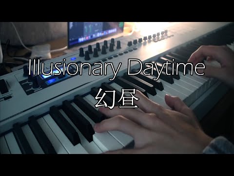 Shirfine - Illusionary Daytime (幻昼) - Piano Cover