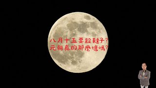 Re: [問卦] 元朝怎麼這麼短命啊？