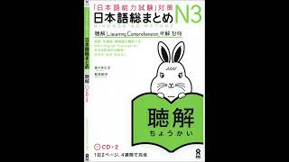 Download lagu Nihongo S M N3 Choukai CD2 mp3