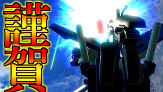 【イニブ実況】新年初動画は勿論この機体！大会練習でバキバキに仕上げました【FAZZ】【ちゃい視点】【インフィニットブースト】