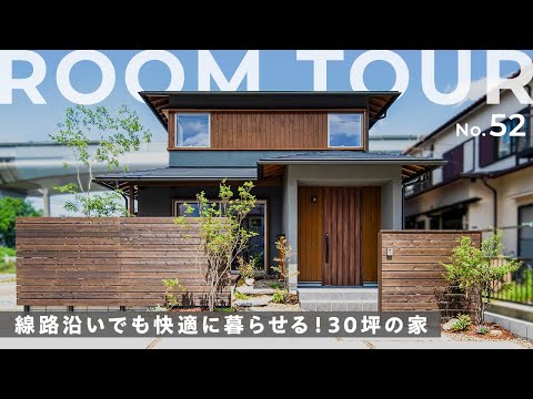 【ルームツアー】豊かな暮らしを叶える庭とつながる家！畳コーナー・ウッドデッキ・ワークコーナー・家事ラク回遊動線など工夫が満載！セルロースファイバーで音ストレスゼロの快適生活