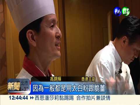 港日廚神大比拼 精緻料理端上桌