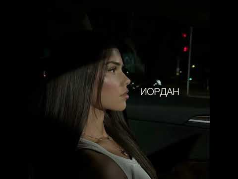 MONA - Иордан (Original Mix)