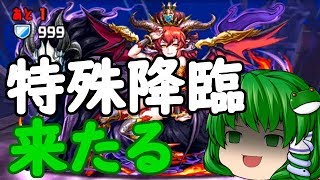 【無合成パズドラ】延長戦9 周瑜～スカーレット降臨【ゆっくり実況】