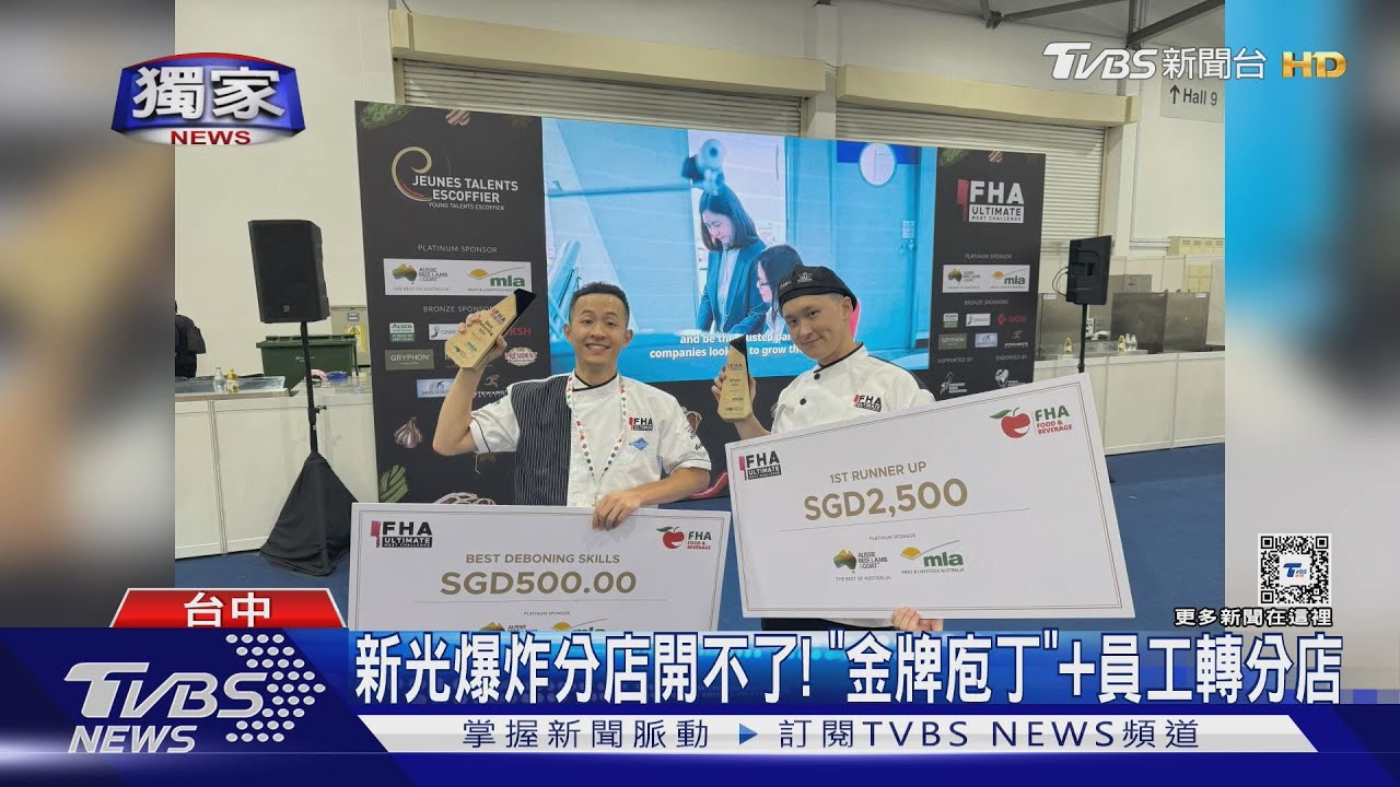 新光爆炸分店開不了! 「金牌庖丁」+員工轉分店