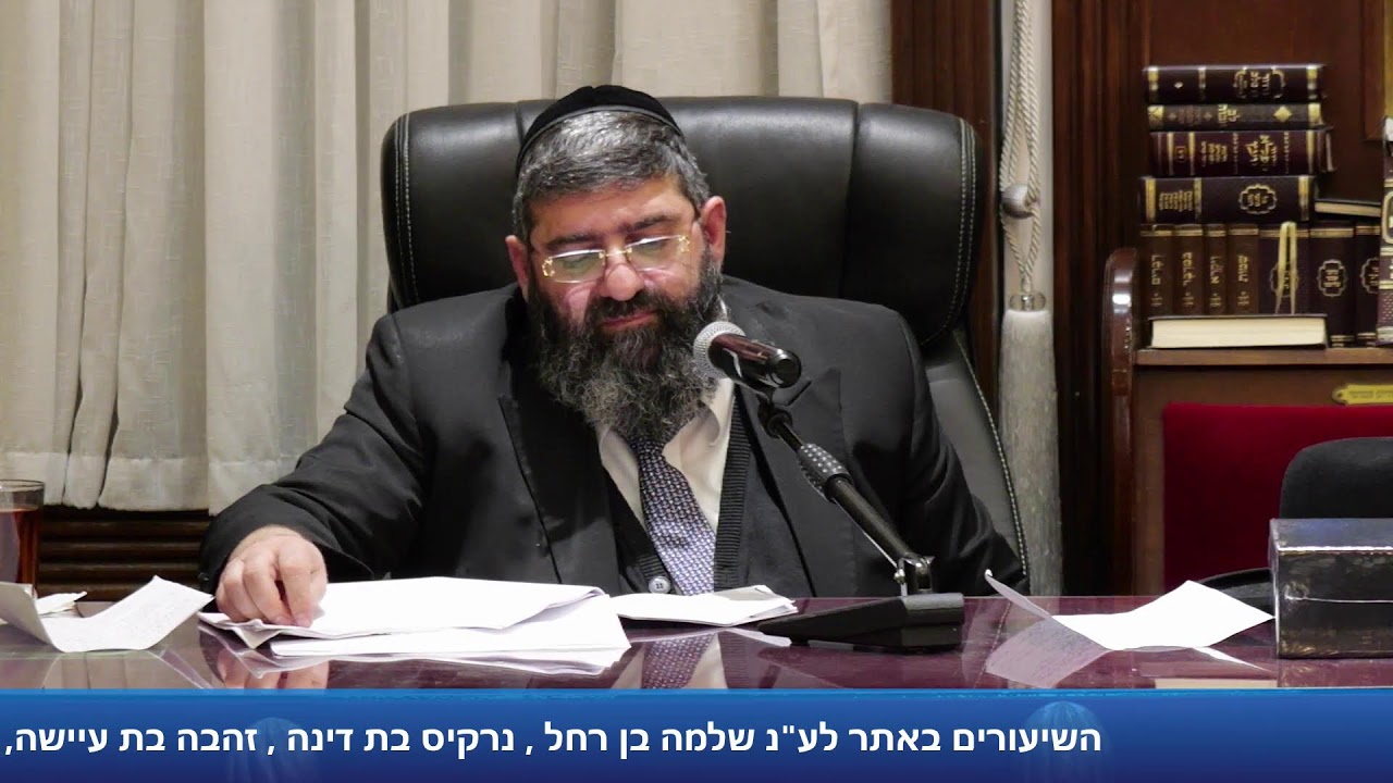 הרב אייל עמרמי - יח' כסלו תשפ"ו [08.12.25]