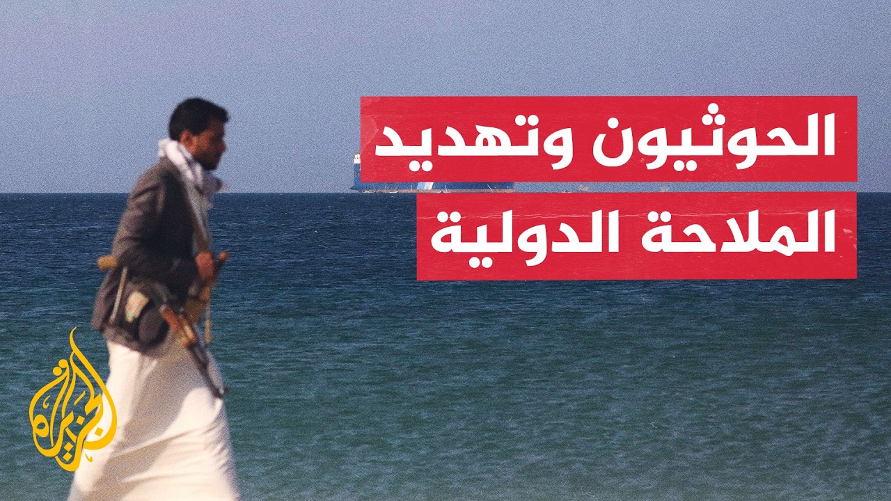 هل يستطيع الحوثيون إغلاق باب المندب؟