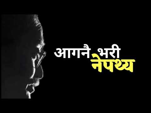 download lagu mp3 mp4 Aaganai Bhari Lyrics, download mp3 Aaganai Bhari Lyrics free downloadn, video klip Aaganai Bhari Lyrics