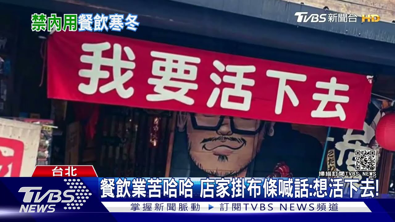 疫情衝擊餐飲業! 肉老大涮涮鍋歇業、香鷄城暫停營業