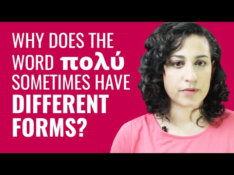 Ask a Greek Teacher - Why Does the Word πολύ Sometimes Have Different Forms?