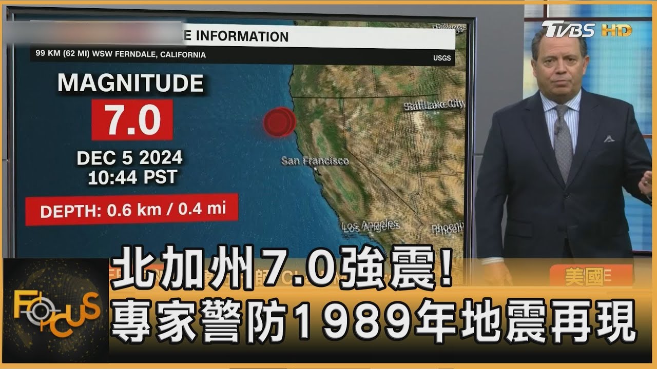 北加州7.0強震!專家警防1989年地震再現