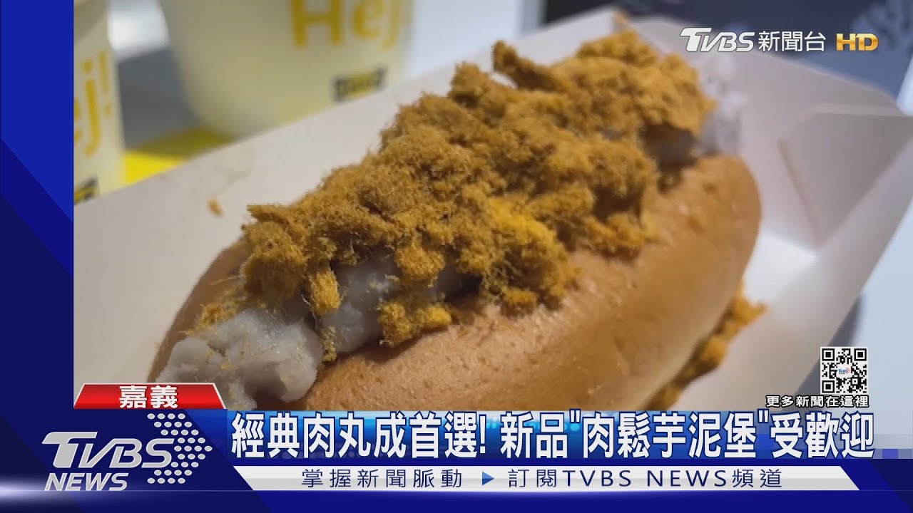 推限定「肉鬆芋泥堡」!賣場開幕大排長龍 經典肉丸子成首選
