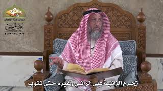 820 - تحرم الزانية على الزاني أو غيره حتى تتوب - عثمان الخميس