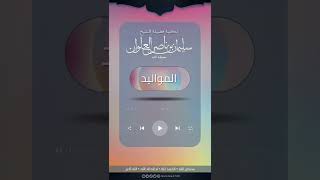 صورة ما حكم عقيقة الكبير عن نفسه | الشيخ سليمان العلوان