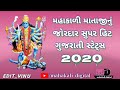 Mahakali Ma New Gujarati Status 2020