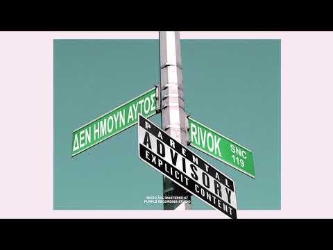 Rivok - Δεν Ήμουν Αυτός/Den Hmoun Autos (prod.Azvtos)
