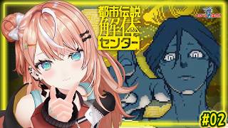 都市伝説解体センター┊︎#02 センター長の前髪引っこ抜きたい【 にじさんじ / 五十嵐梨花 】
