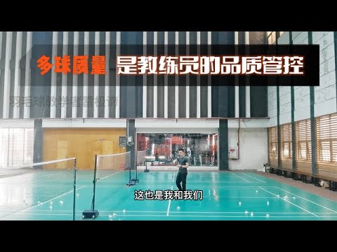 入行做教练？多球都发不好就尴尬了，学会了自己练省点教练费挺好