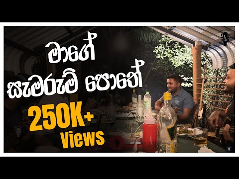 Mage Samarum Pothe | මගේ සැමරුම් පොතේ | Live Sinhala cover with @Rondesrilanka
