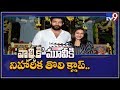 Varun Tej And Harish Shankar S Valmiki Movie Launch TV9