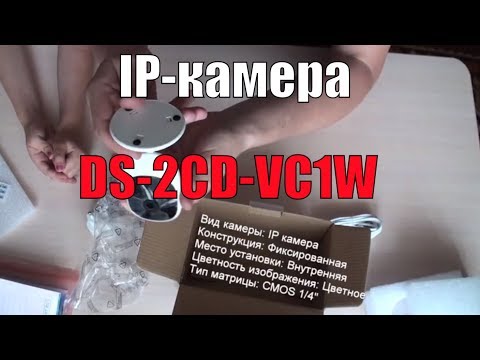 IP-камера DS-2CD-VC1W ('Умный дом' от Ростелеком). Распаковка и дикая утка!