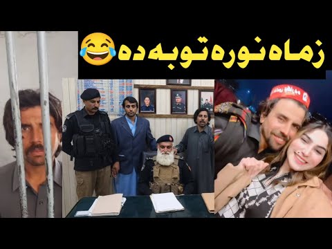 Bagy khan software update ! sara ktk and bagy viral video and Peshawar police