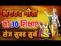 सम्पूर्ण गीता सार 52 मिनट में Shrimad Bhagwat Geeta Saar
