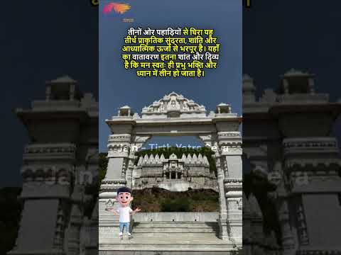 2000 साल से अधिक प्राचीन प्रतिमाजी | श्री मीरपुर तीर्थ का दिव्य इतिहास
