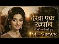 Dekha Ek Khwab To Silsile Hue ️ Soulful Cover Silsila Old Hindi Love Song Yadon Ka Sandook