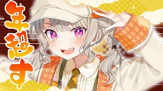 【  年越すぞ 】まってろ2026、ありがとう2025【 ぶいすぽっ！ / 小森めと 】