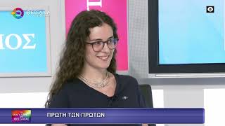 ΠΡΩΤΗ ΤΩΝ ΠΡΩΤΩΝ Η ΜΑΡΙΑ ΠΑΠΠΑ 27 06 2025