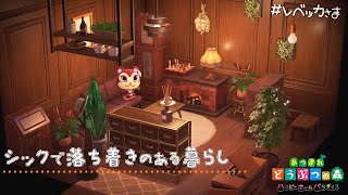 【ハピパラ】庭づくりに大苦戦😂レベッカのシックな別荘に挑戦！【パラ森】#2実況