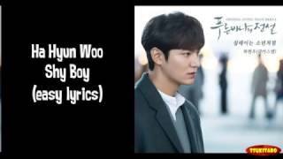 Ha Hyun Woo - Shy Boy Lyrics (easy lyrics)