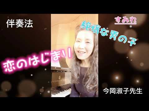 演奏学科「伴奏法」