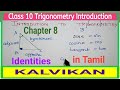 Class 10 Trigonometry Introduction In Tamil Introduction To Trigonometry Full Concept Kalvikan