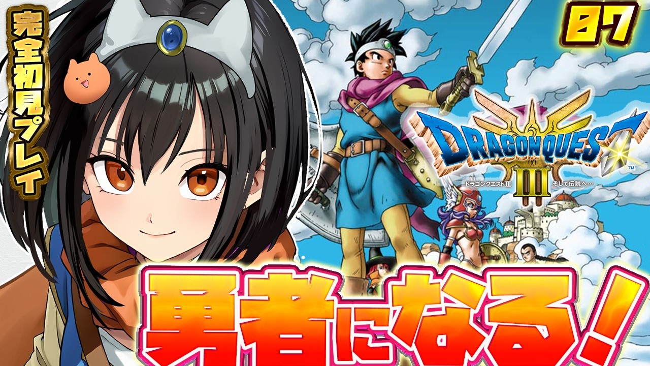 【完全初見ドラクエ3】最終回…？下の世界を探索！ゾーマ城へ！！07