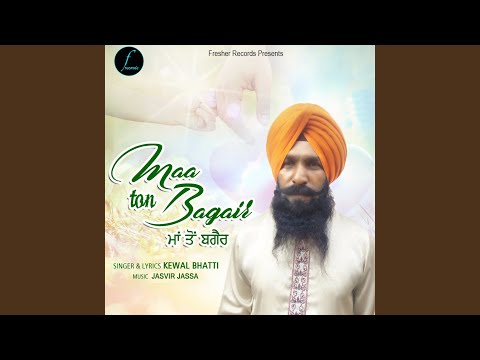 Maa Ton Bagair