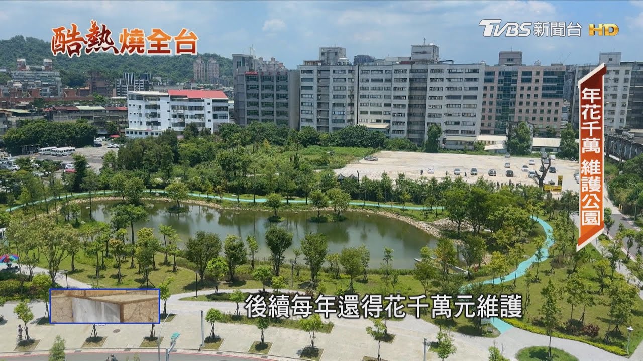 寶島變「熱島」! 企業紛認養公園種樹降溫