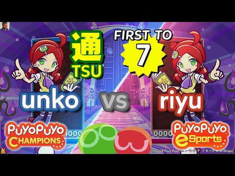 Puyo Puyo Champions: unko (Ringo) vs riyu (Ringo) - FT7