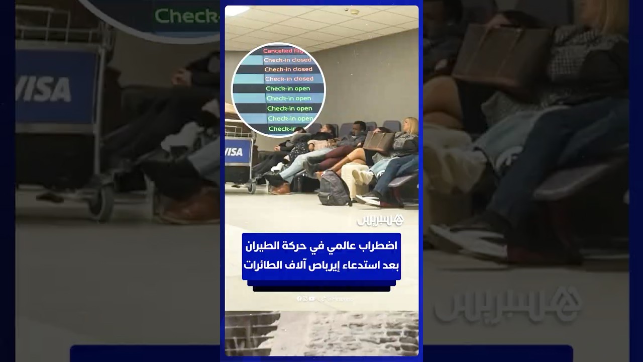 اضطراب عالمي في حركة النقل الجوي بعد استدعاء "إيرباص" 6 آلاف طائرة thumbnail