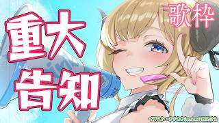 角巻わため - 【歌枠】みんなに嬉しい告知があります！！！ Singing Stream🎤🎶【角巻わため/ホロライブ４期生】