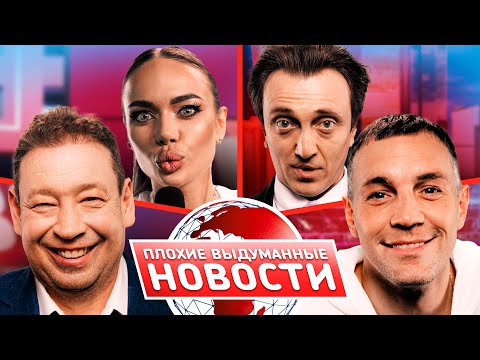 ПВН. #2 АРТЕМ ДЗЮБА х ЛЕОНИД СЛУЦКИЙ х ДЕНИС ДОРОХОВ х ЯНА КОШКИНА